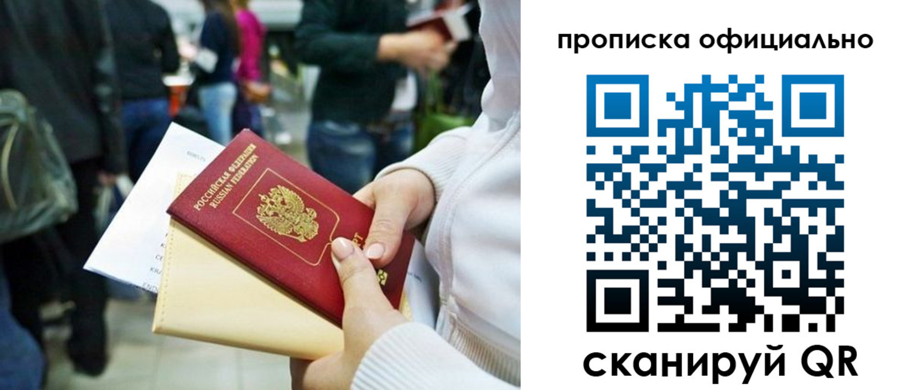временная регистрация поиск в Сураже