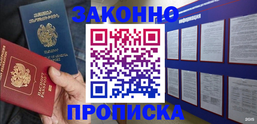 прописка для кредита в Сураже