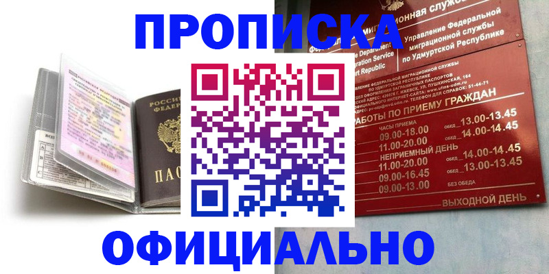 временная регистрация 2025 в Сураже