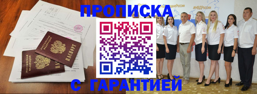 временная регистрация 2025 в Сураже