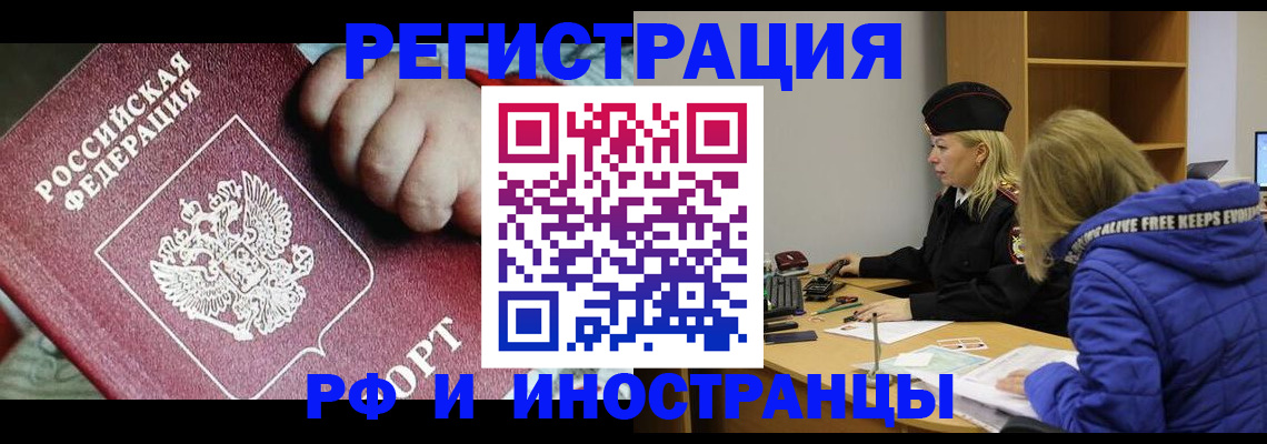 временная регистрация недорого в Сураже